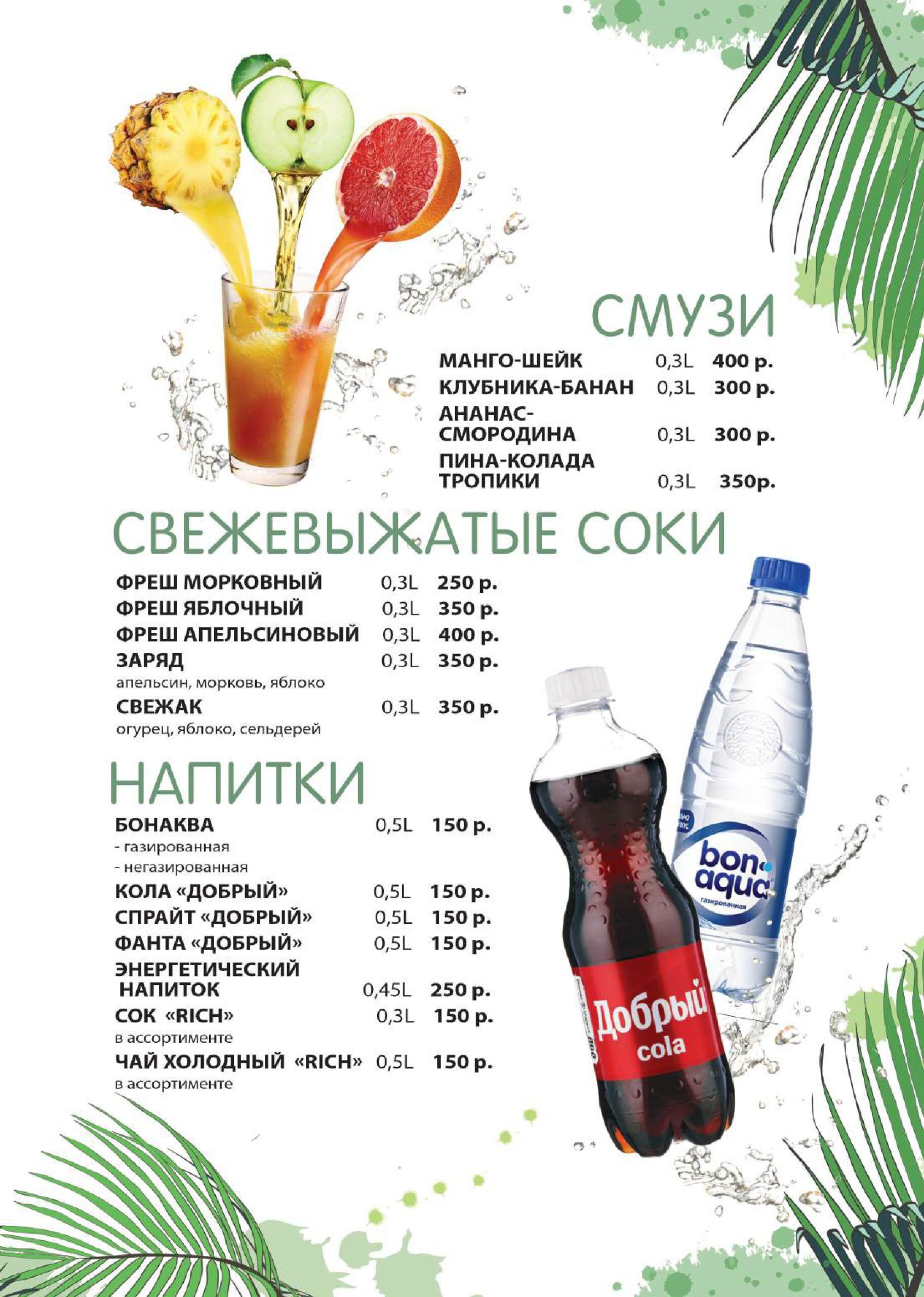 меню 2026-сжатый_1-images-10
