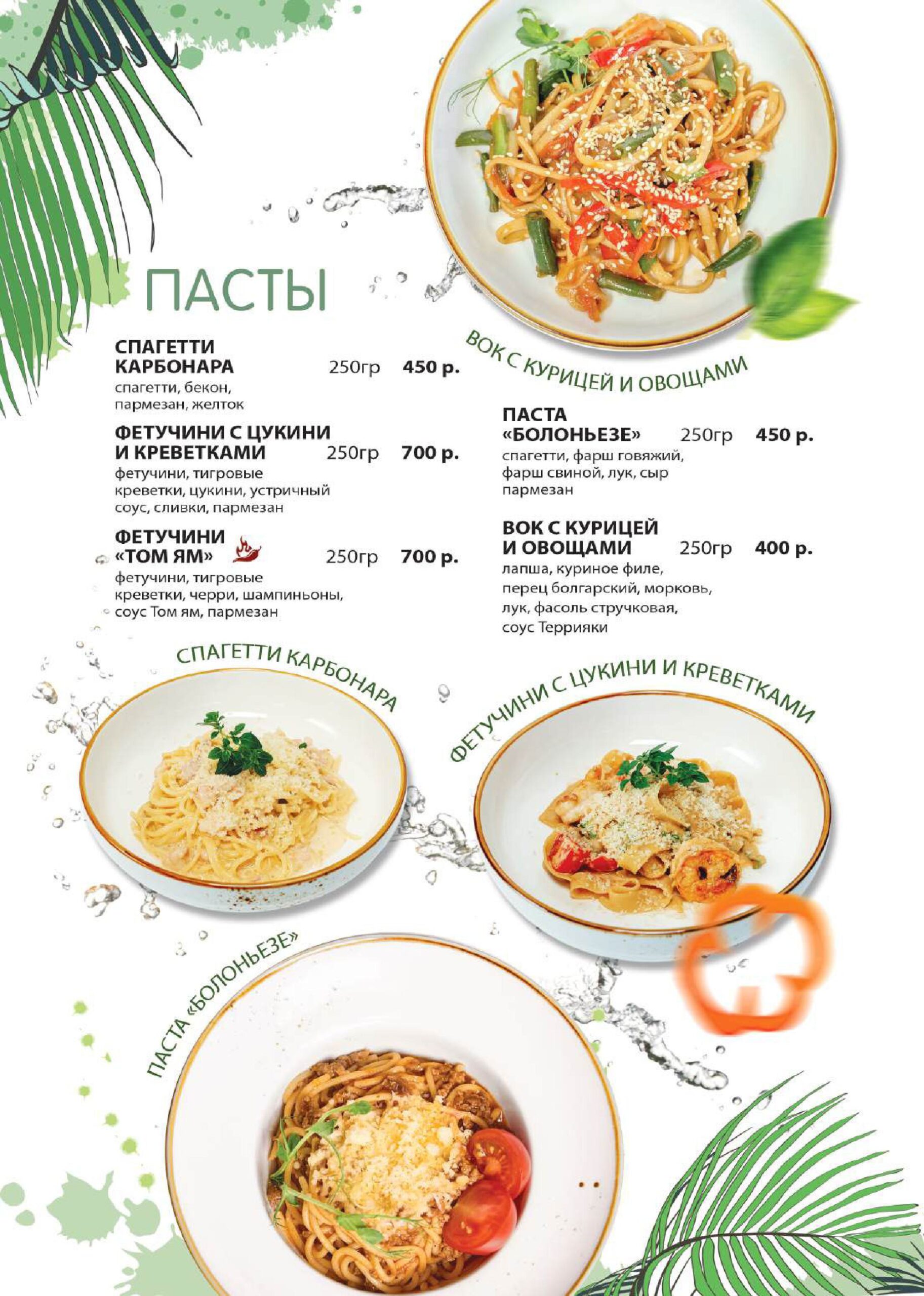 меню 2026-сжатый_1-images-3
