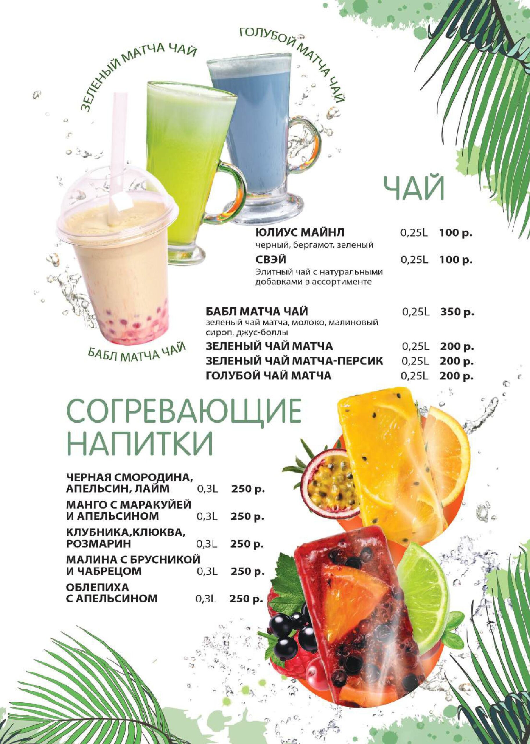 меню 2026-сжатый_1-images-8